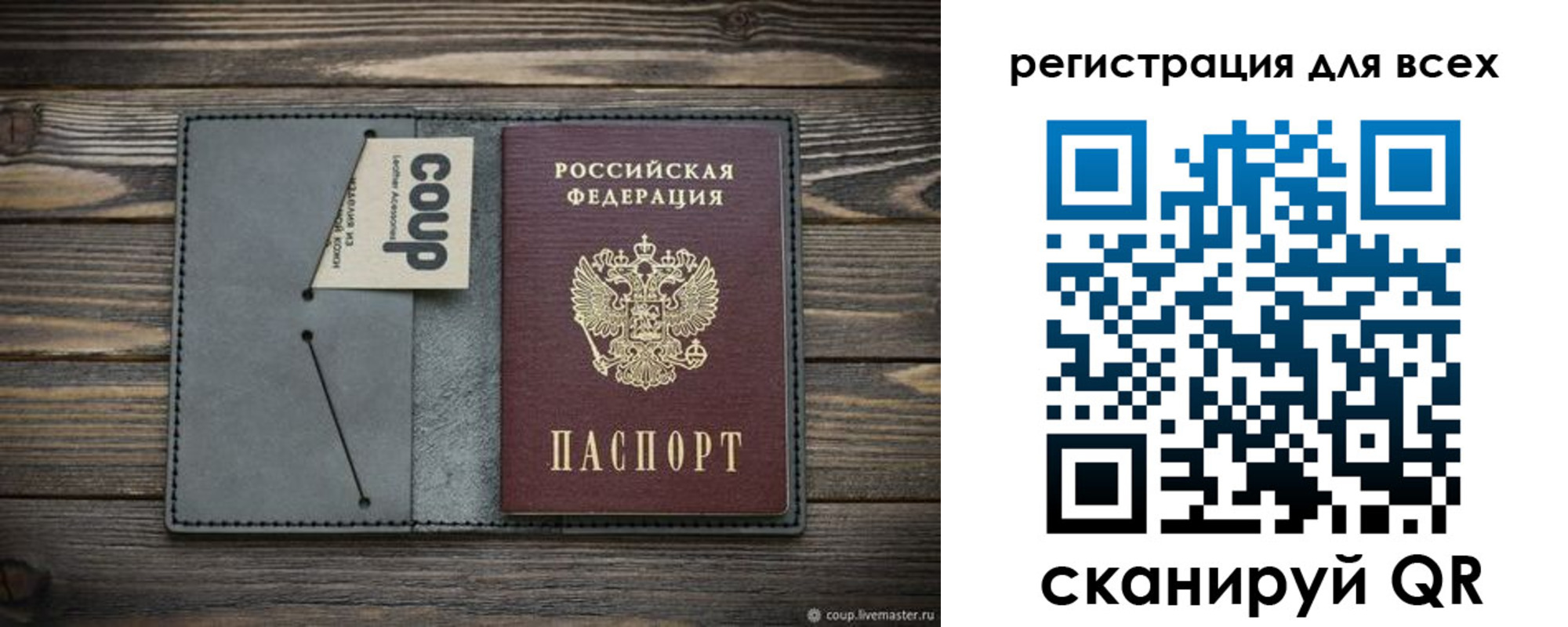 прописка для военкомата в Зверево