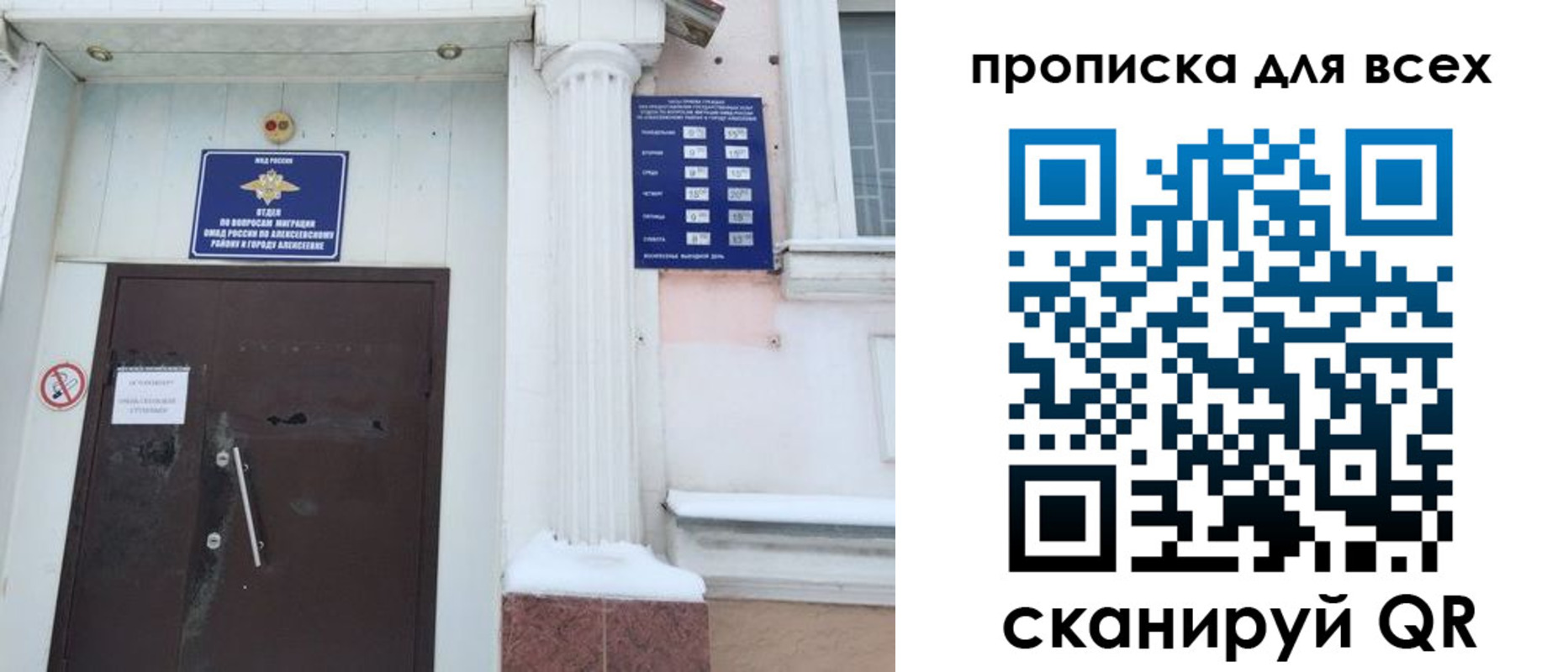 где прописаться в Зверево