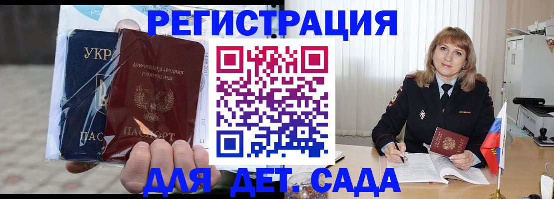 прописка регистрация в Зверево