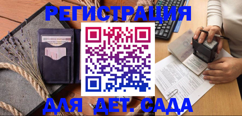 временная регистрация недорого в Зверево