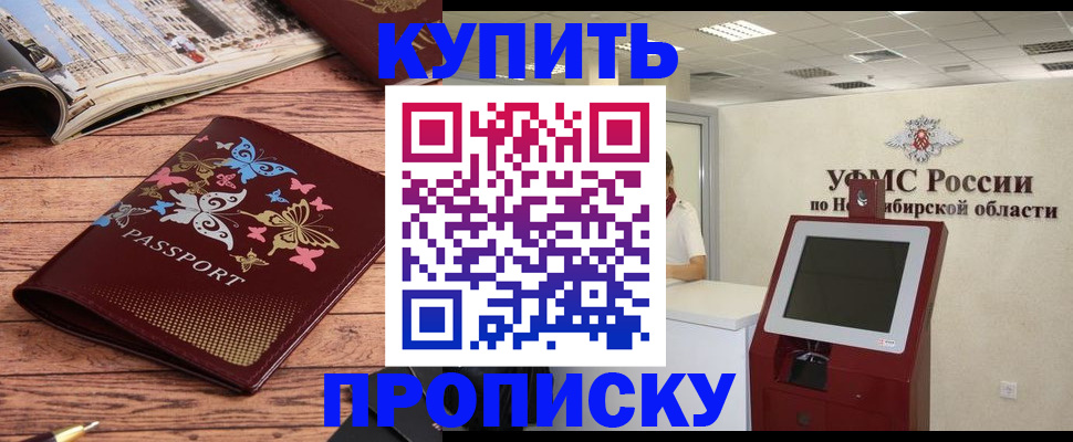 прописка для работы в Зверево