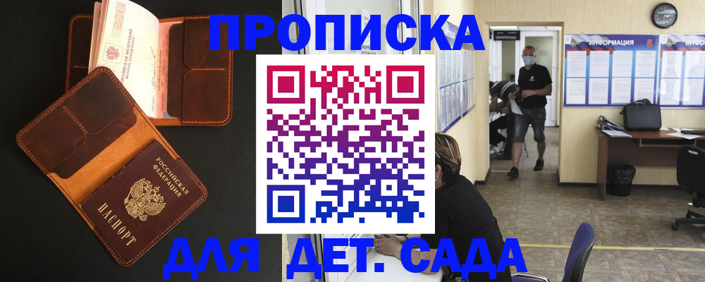 регистрация для школы в Зверево
