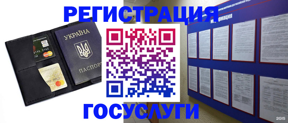 где прописаться в Зверево