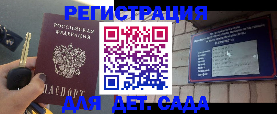 прописка для работы в Зверево