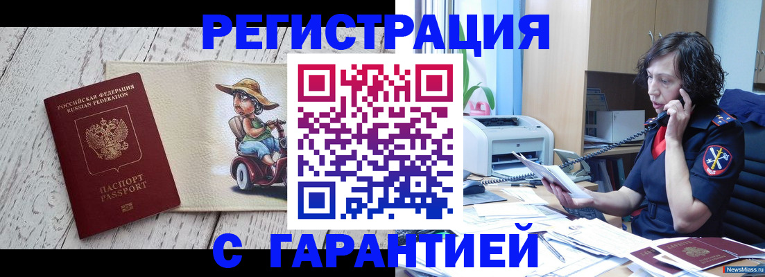 регистрация для школы в Зверево