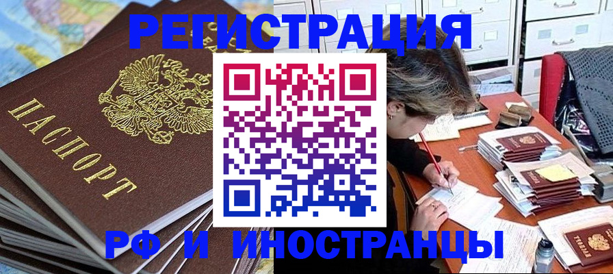 прописка гарантия в Зверево